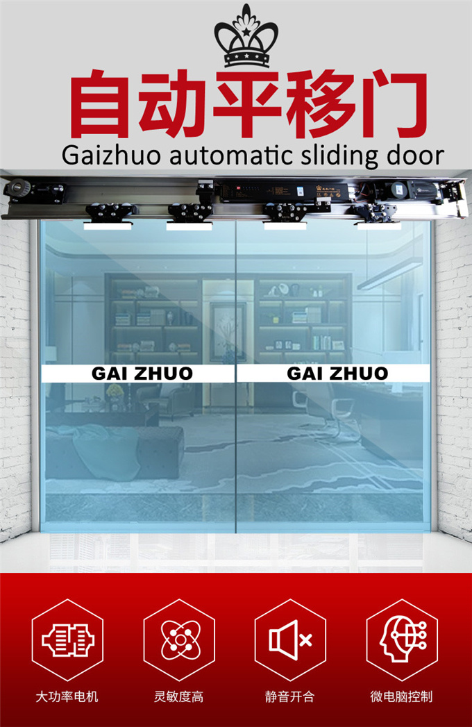 盖卓GZ-150感应门自动门机组自动平移门电动玻璃门